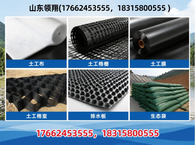 梅州复合土工膜展示图